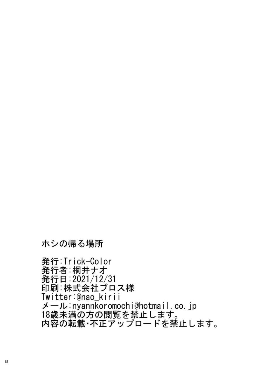 đọc truyện Một Nơi Mà Hoshino Có Thể Gọi Là Nhà Oneshot ảnh 19 tại Thiên Thai Truyện