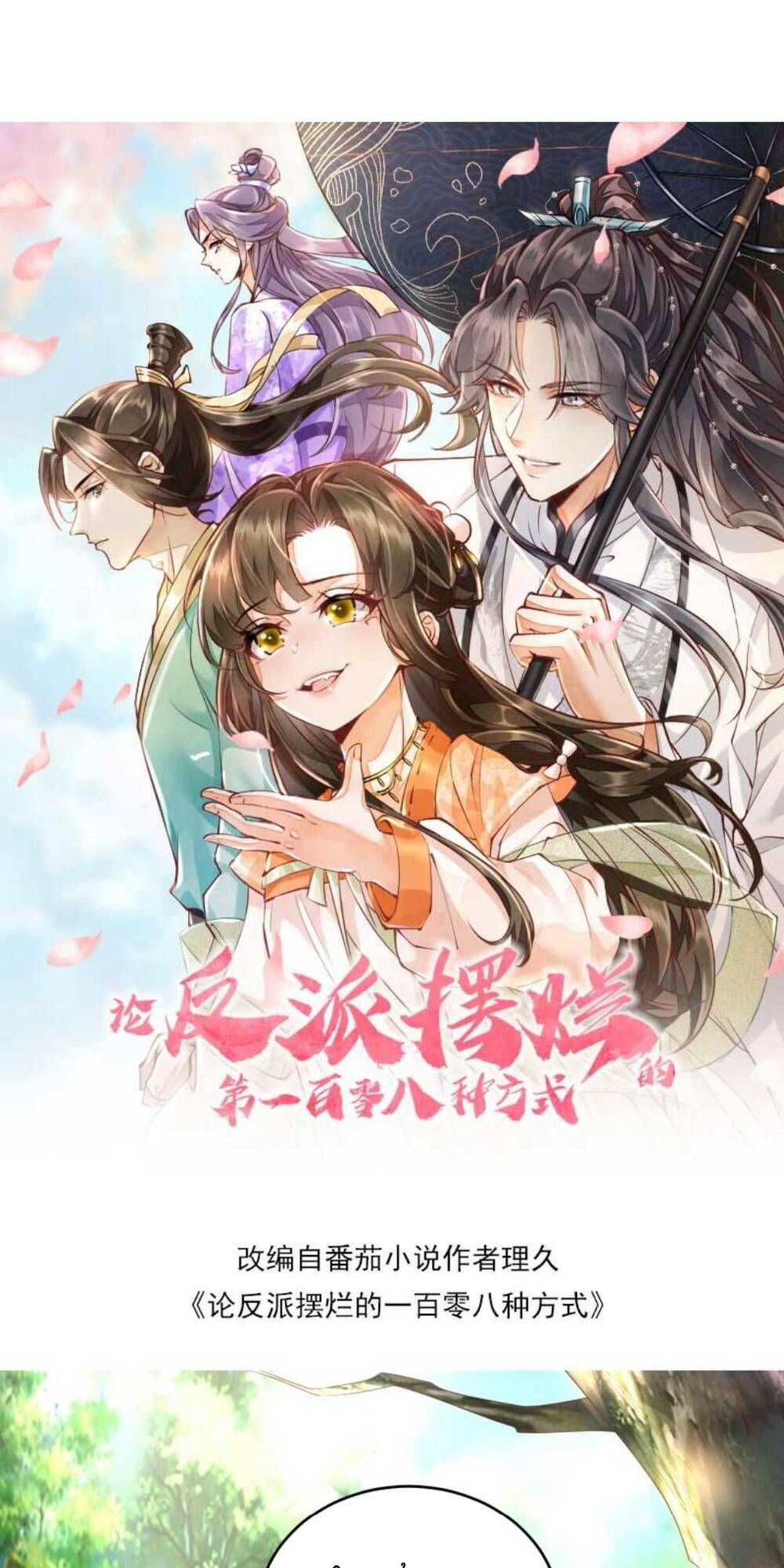 đọc truyện Một Trăm Lẻ Tám Cách Bày Trò Của Nhân Vật Phản Diện Chương 11 ảnh 8 tại Thiên Thai Truyện