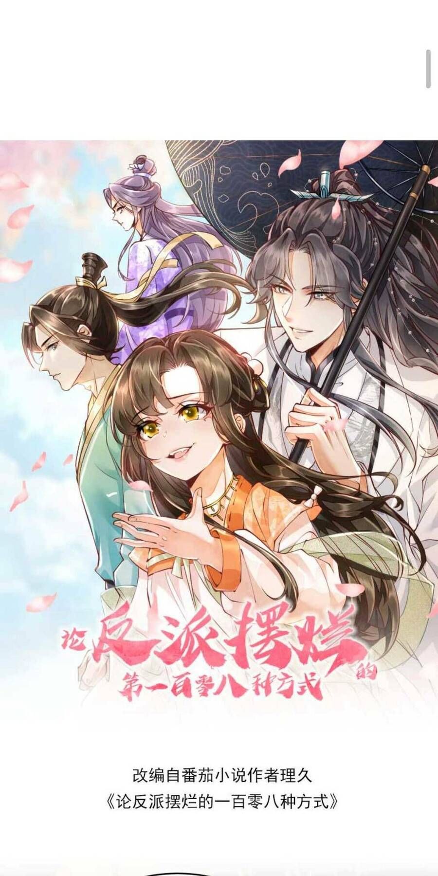 đọc truyện Một Trăm Lẻ Tám Cách Bày Trò Của Nhân Vật Phản Diện Chương 138 ảnh 6 tại Thiên Thai Truyện