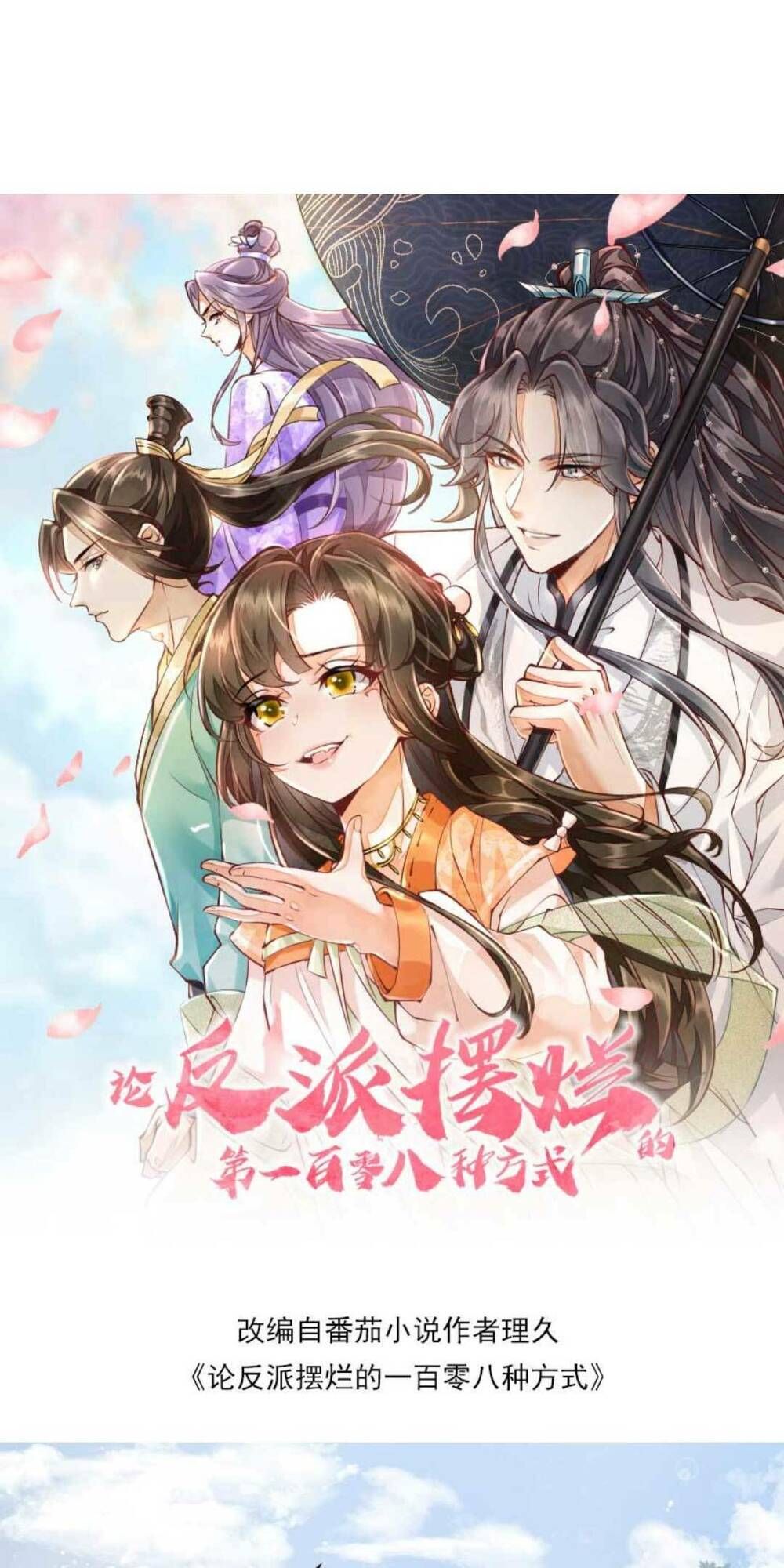 đọc truyện Một Trăm Lẻ Tám Cách Bày Trò Của Nhân Vật Phản Diện Chương 15 ảnh 8 tại Thiên Thai Truyện