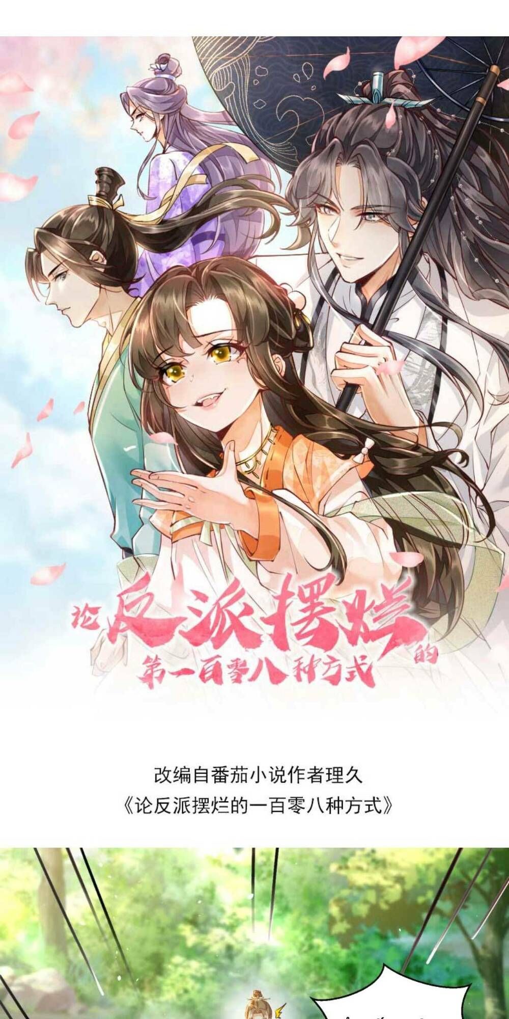 đọc truyện Một Trăm Lẻ Tám Cách Bày Trò Của Nhân Vật Phản Diện Chương 16 ảnh 8 tại Thiên Thai Truyện