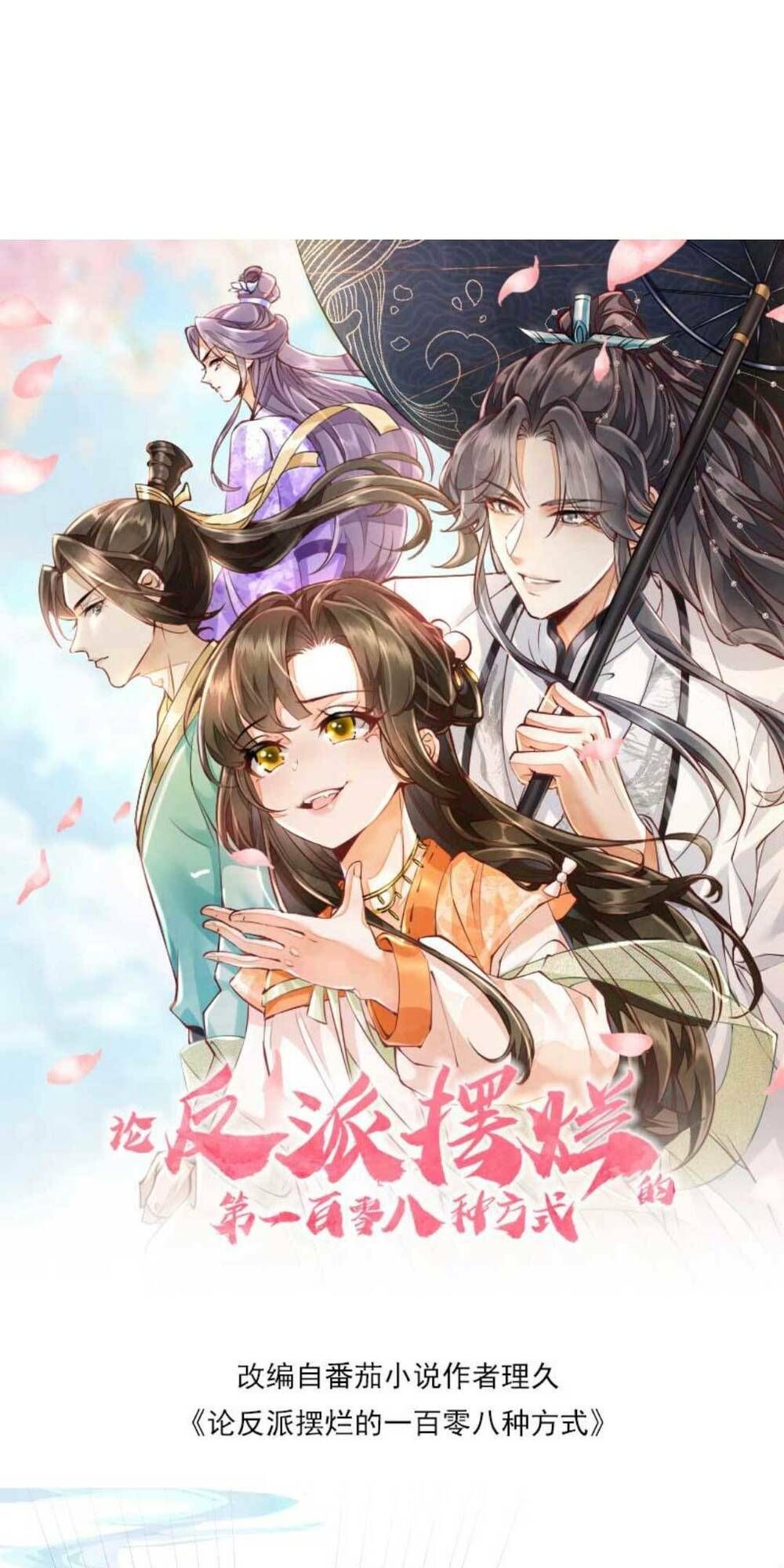 đọc truyện Một Trăm Lẻ Tám Cách Bày Trò Của Nhân Vật Phản Diện Chương 23 ảnh 8 tại Thiên Thai Truyện