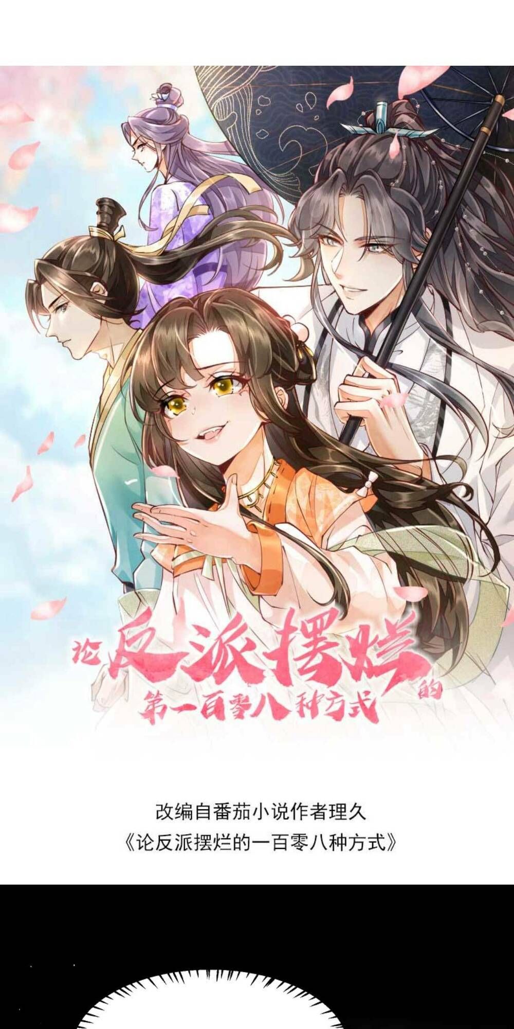 đọc truyện Một Trăm Lẻ Tám Cách Bày Trò Của Nhân Vật Phản Diện Chương 32 ảnh 8 tại Thiên Thai Truyện