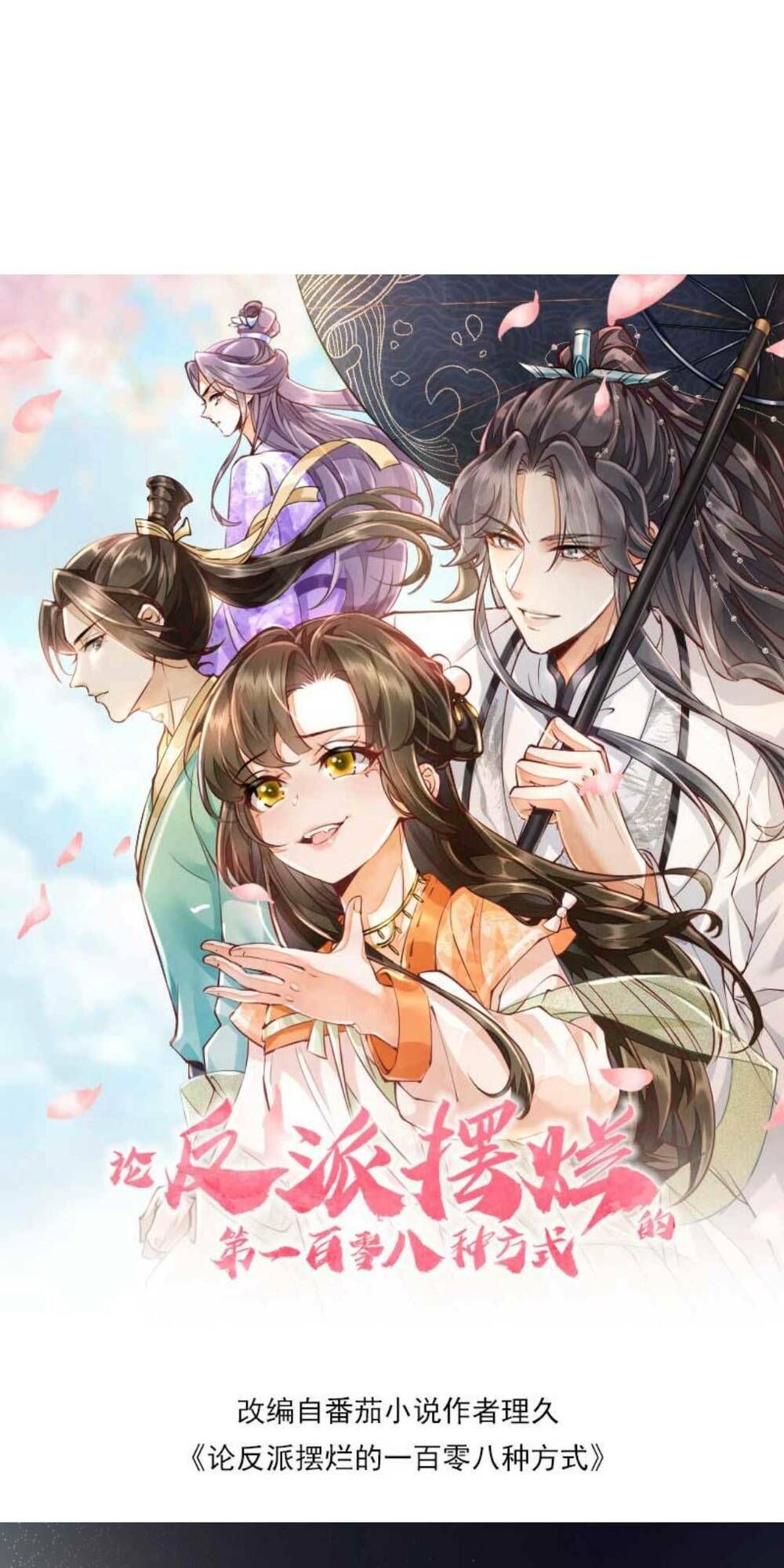 đọc truyện Một Trăm Lẻ Tám Cách Bày Trò Của Nhân Vật Phản Diện Chương 34 ảnh 8 tại Thiên Thai Truyện