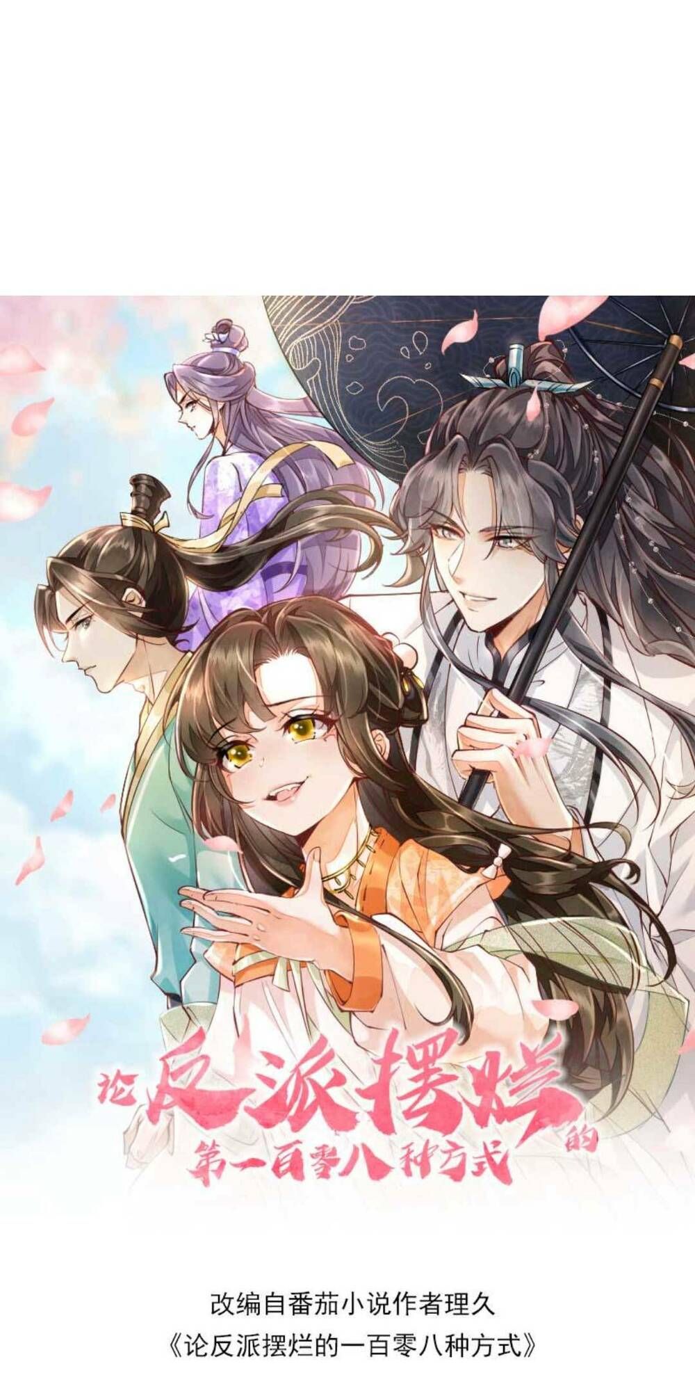 đọc truyện Một Trăm Lẻ Tám Cách Bày Trò Của Nhân Vật Phản Diện Chương 36 ảnh 8 tại Thiên Thai Truyện