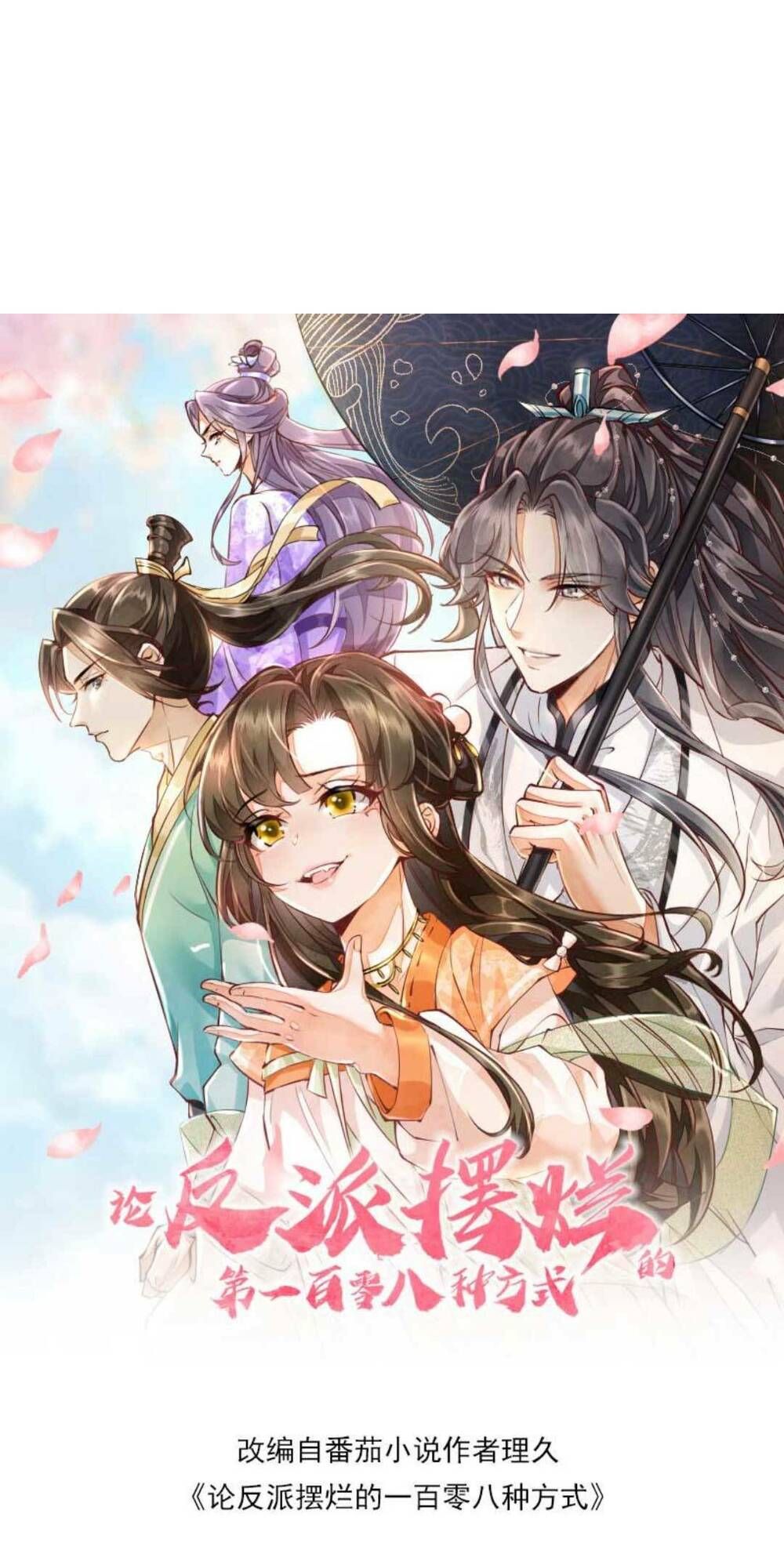 đọc truyện Một Trăm Lẻ Tám Cách Bày Trò Của Nhân Vật Phản Diện Chương 8 ảnh 8 tại Thiên Thai Truyện