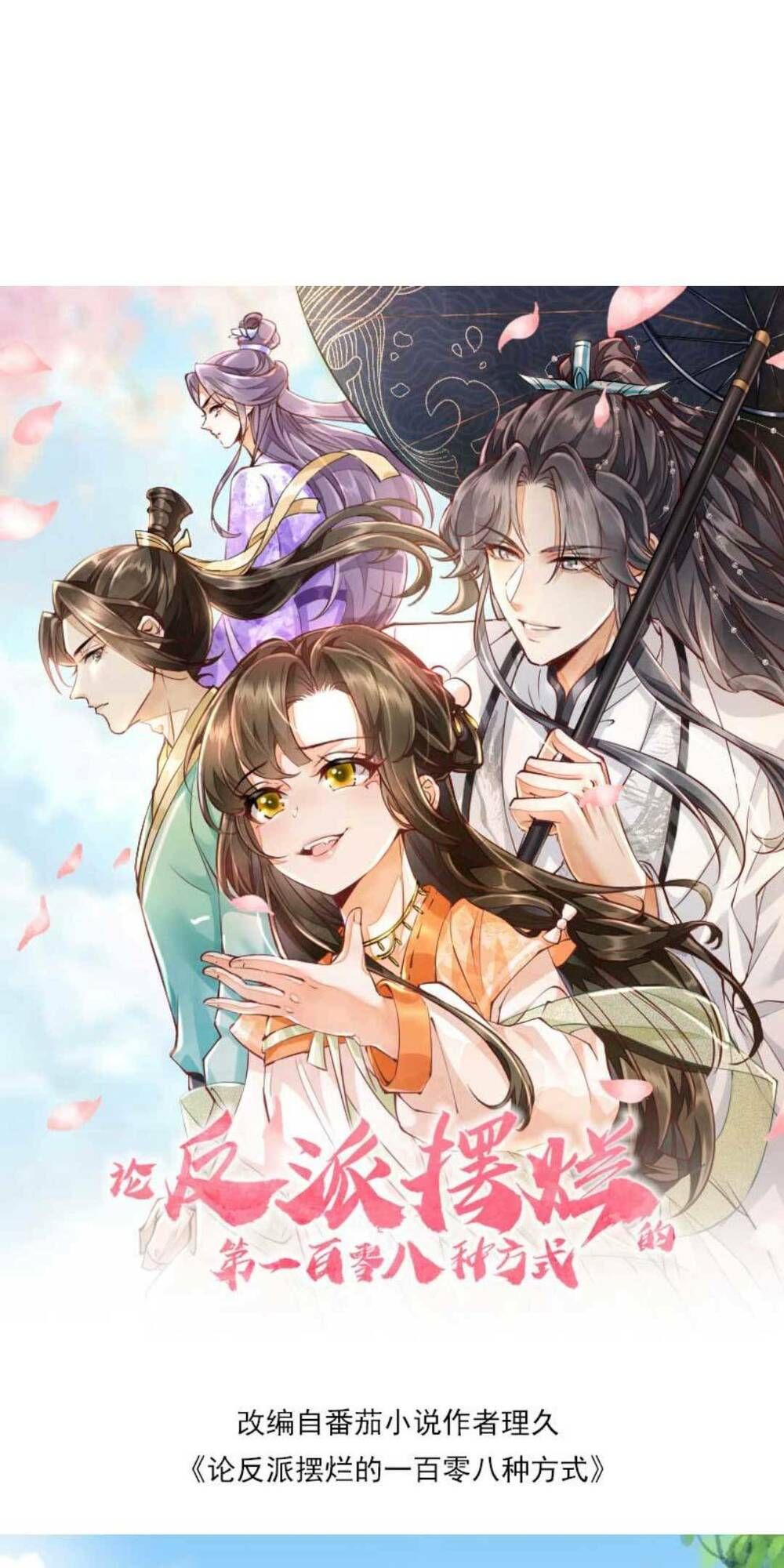 đọc truyện Một Trăm Lẻ Tám Cách Bày Trò Của Nhân Vật Phản Diện Chương 9 ảnh 8 tại Thiên Thai Truyện