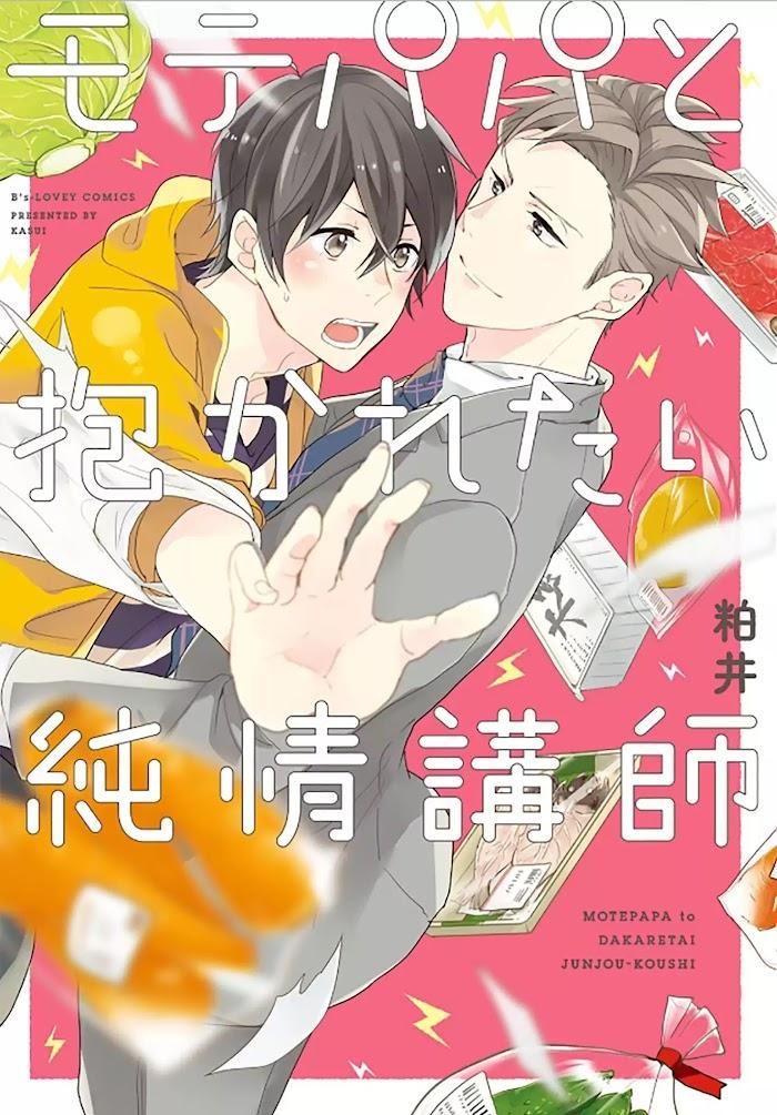 đọc truyện Mote Papa To Dakaretai Junjou Koushi Chương 1 ảnh 2 tại Giả Dược