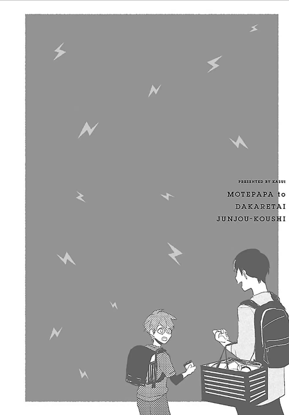 đọc truyện Mote Papa To Dakaretai Junjou Koushi Chương 5 ảnh 2 tại Giả Dược