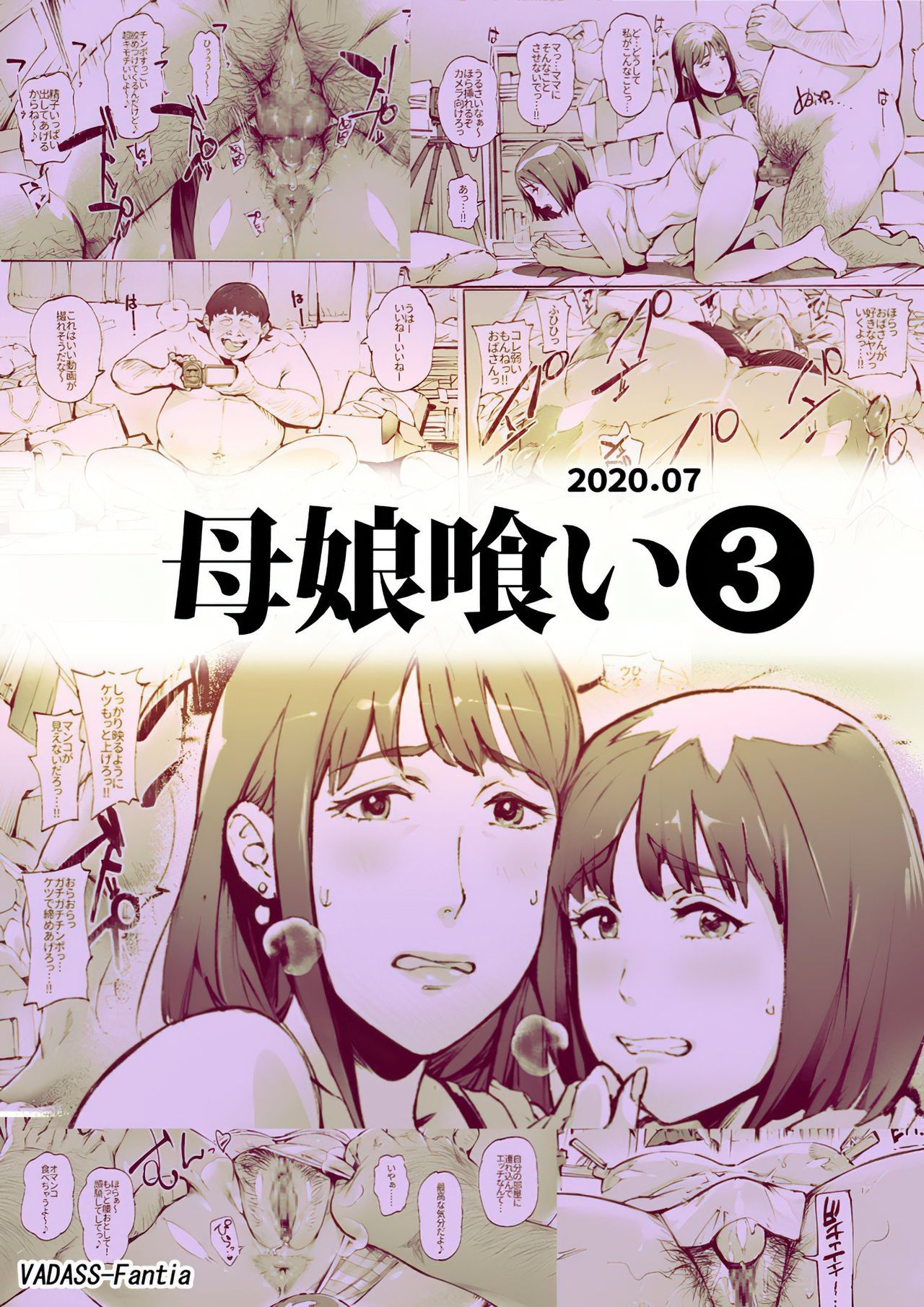 đọc truyện Mother And Daughter Eater Oneshot ảnh 13 tại Giả Dược