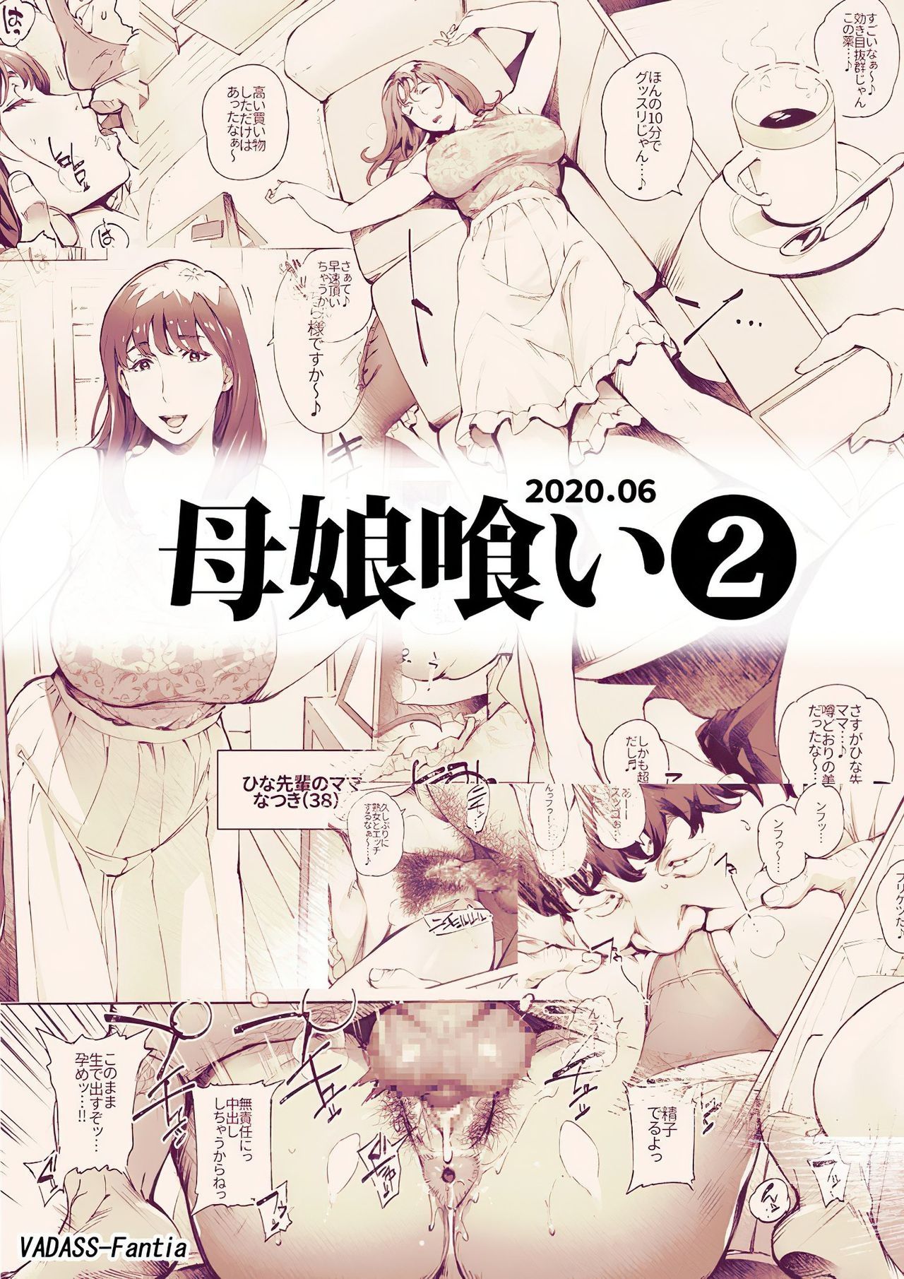 đọc truyện Mother And Daughter Eater Oneshot ảnh 7 tại Giả Dược