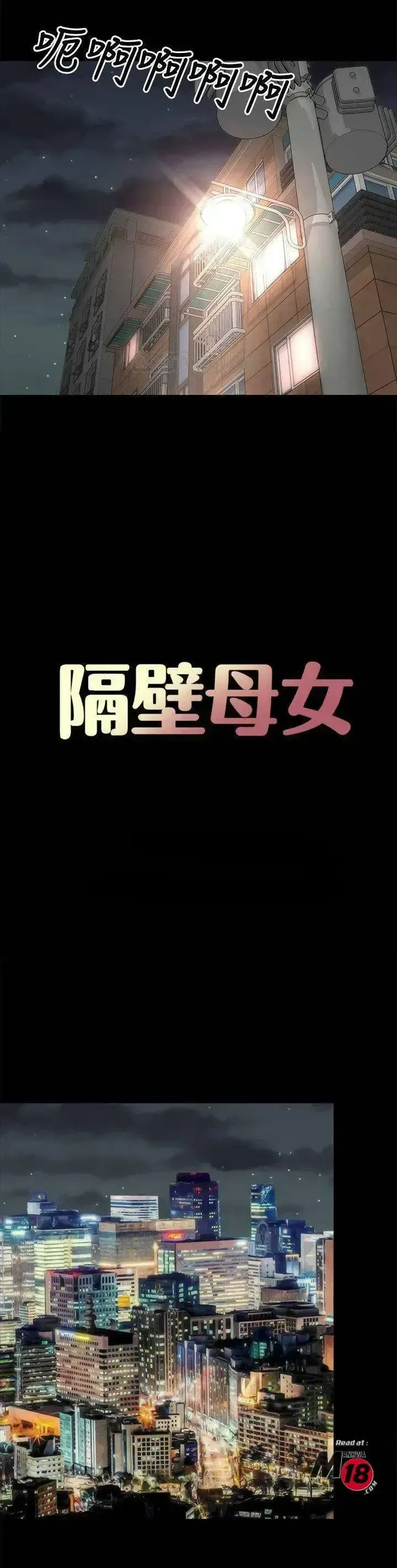 đọc truyện Mother And Daughter Next Door Chương 43 ảnh 16 tại Giả Dược
