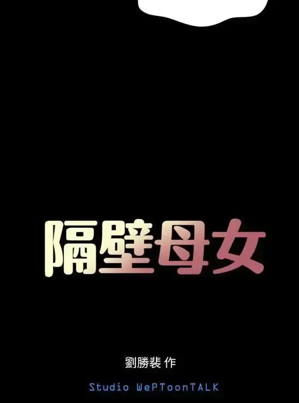 đọc truyện Mother And Daughter Next Door Chương 7 ảnh 7 tại Giả Dược