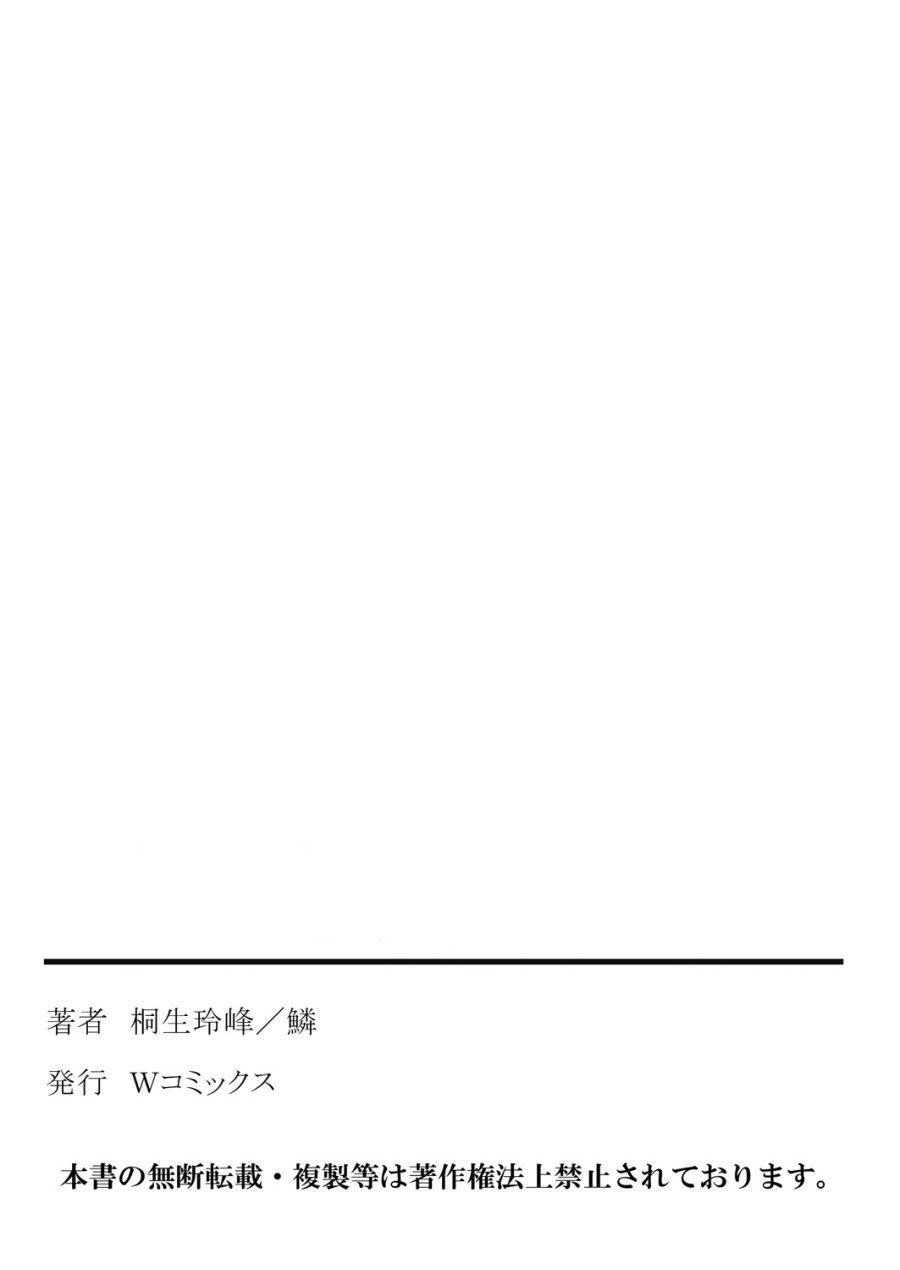 Mother Swap - Your Mother Belongs To Me Chương 9 page 27 - Giả Dược