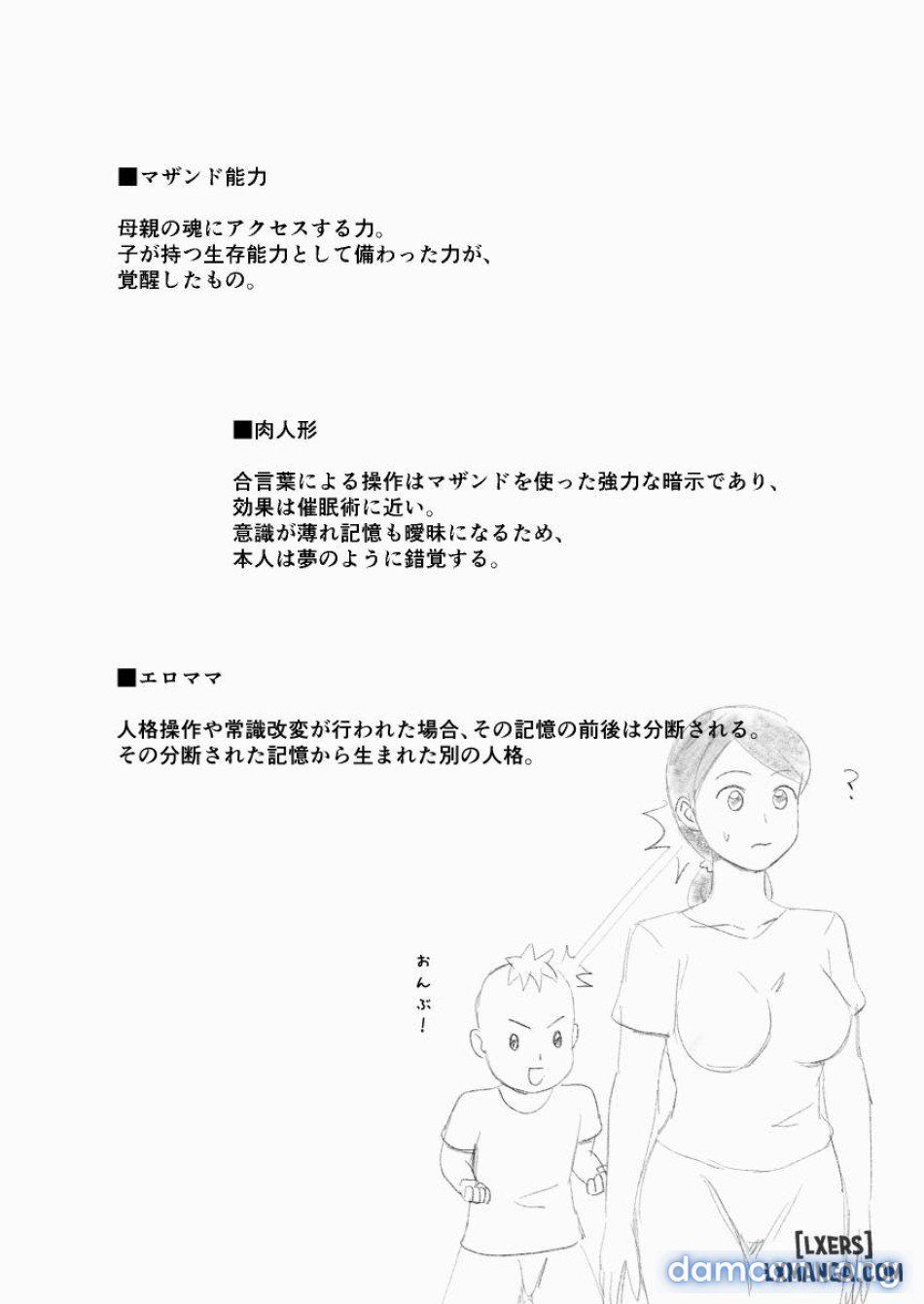 đọc truyện Mothercorn Chương 3 ảnh 19 tại Thiên Thai Truyện