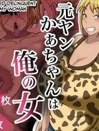 Moto Yan Kaa-chan Wa Ore No Onna