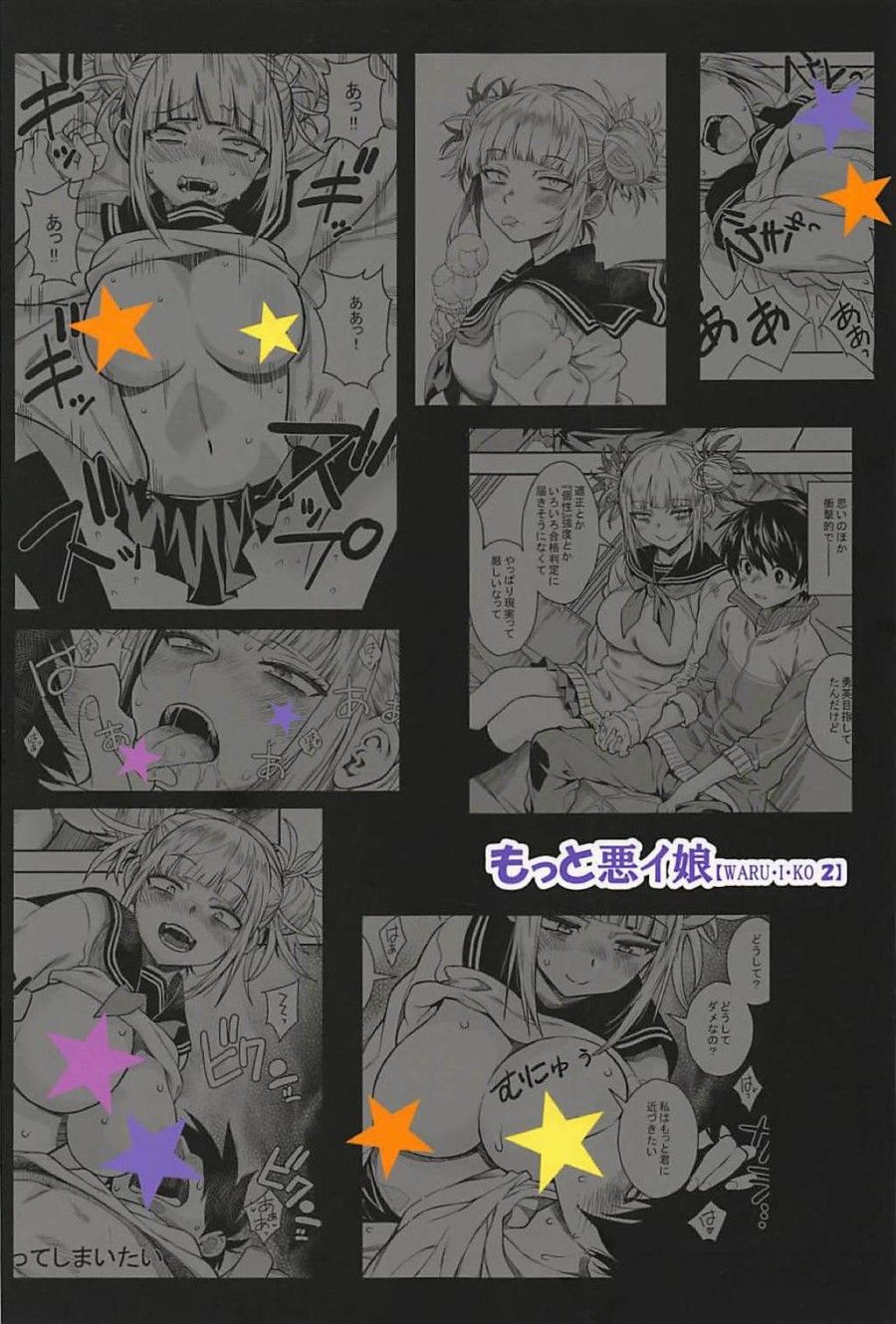 Motto Waru I Ko (boku No Hero Academia) Oneshot page 22 - Giả Dược
