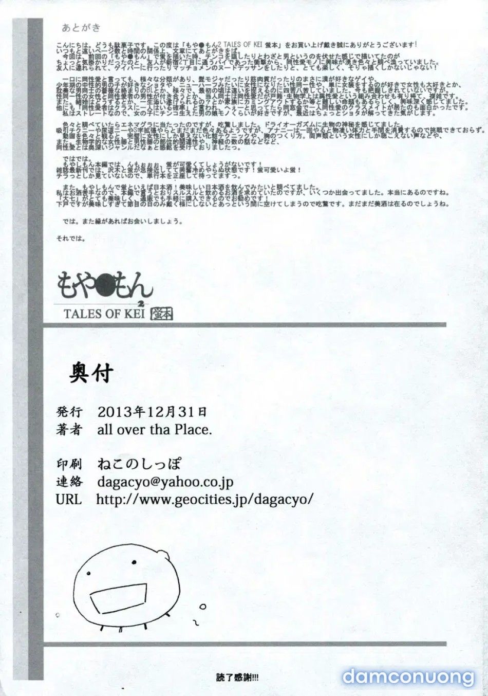 đọc truyện Moyashimon 2 Giai Thoại Về Kei Chương 3 ảnh 31 tại Thiên Thai Truyện