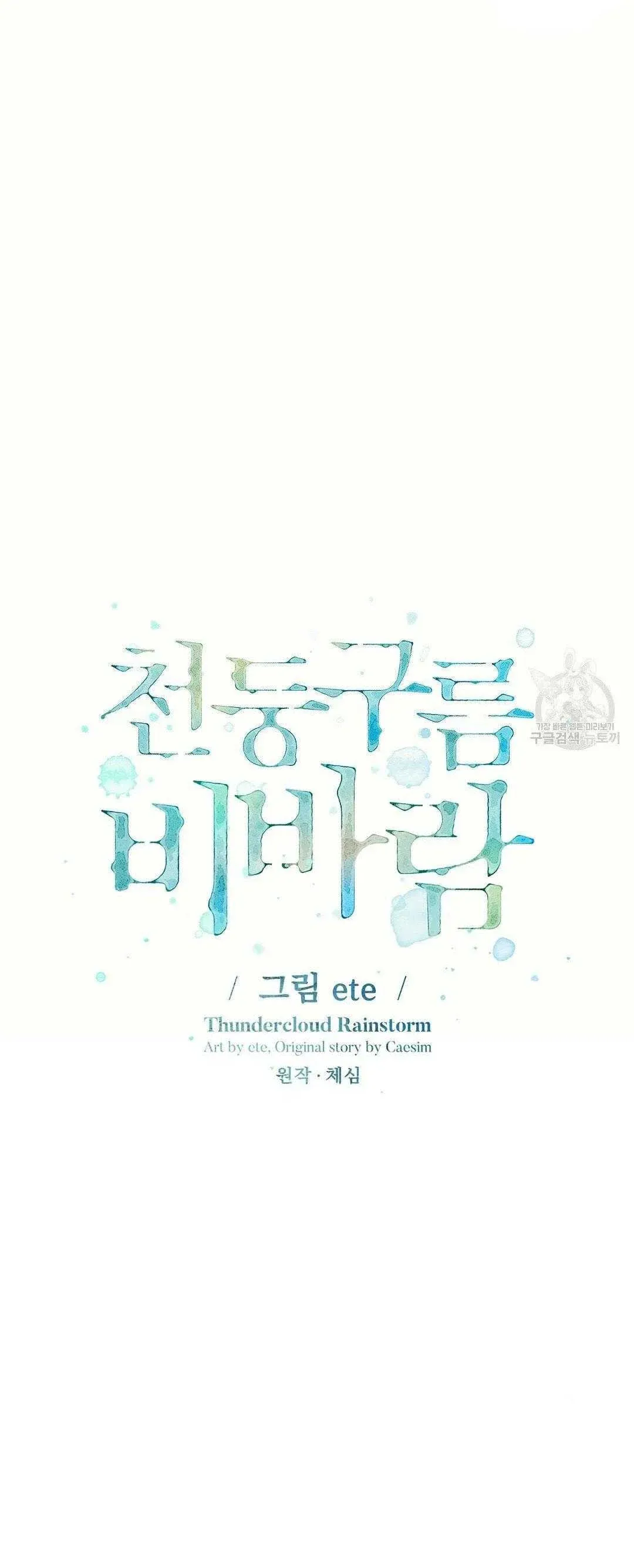 đọc truyện Mưa Giông Chương 48 ảnh 17 tại Giả Dược