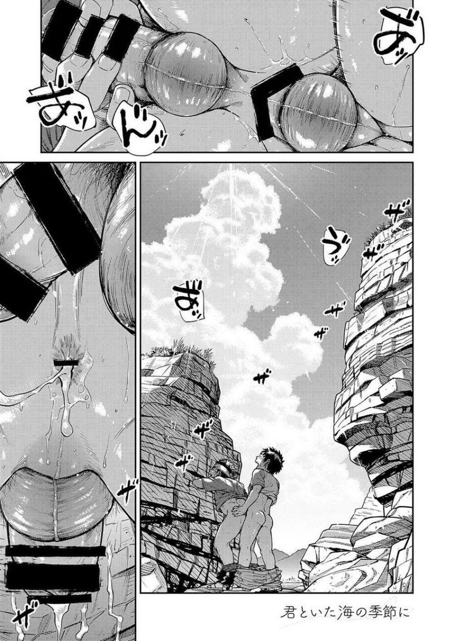 Mùa Hè Cuối Cùng Oneshot page 30 - Giả Dược