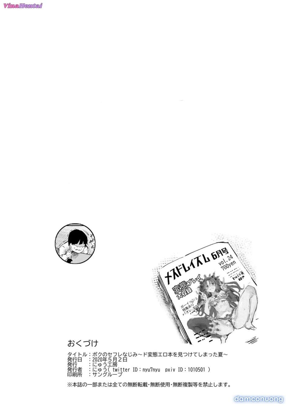 đọc truyện Mùa Hè Năm Ấy, Tôi Phát Hiện Ra Thằng Bạn Thân Thuở Nhỏ... Là Con Gái! [my Childhood Sex Friend ~the Summer Where We Found That Perverted Book~] Chương 1.2 ảnh 25 tại Thiên Thai Truyện