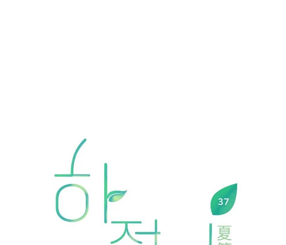 đọc truyện Mùa Hè Năm Ấy Chương 37 ảnh 73 tại Truyện Dạ Ký