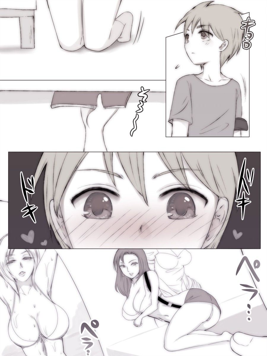 Mùa Hè Vui Vẻ Với Mẹ Bạn Chương 1 page 5 - Giả Dược