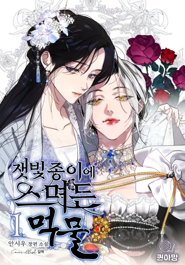 Mực Loang Trên Trang Giấy Xám