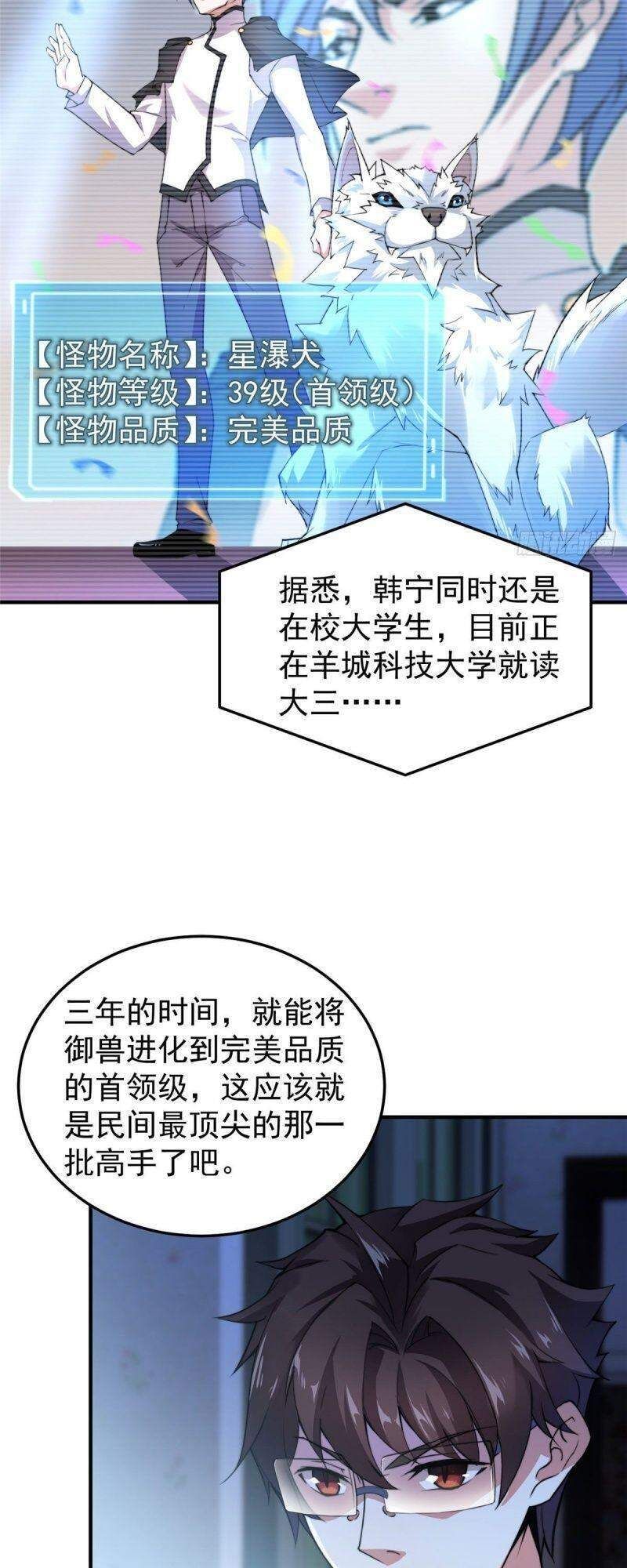 đọc truyện Mục Long Sư Chương 28 ảnh 12 tại Thiên Thai Truyện