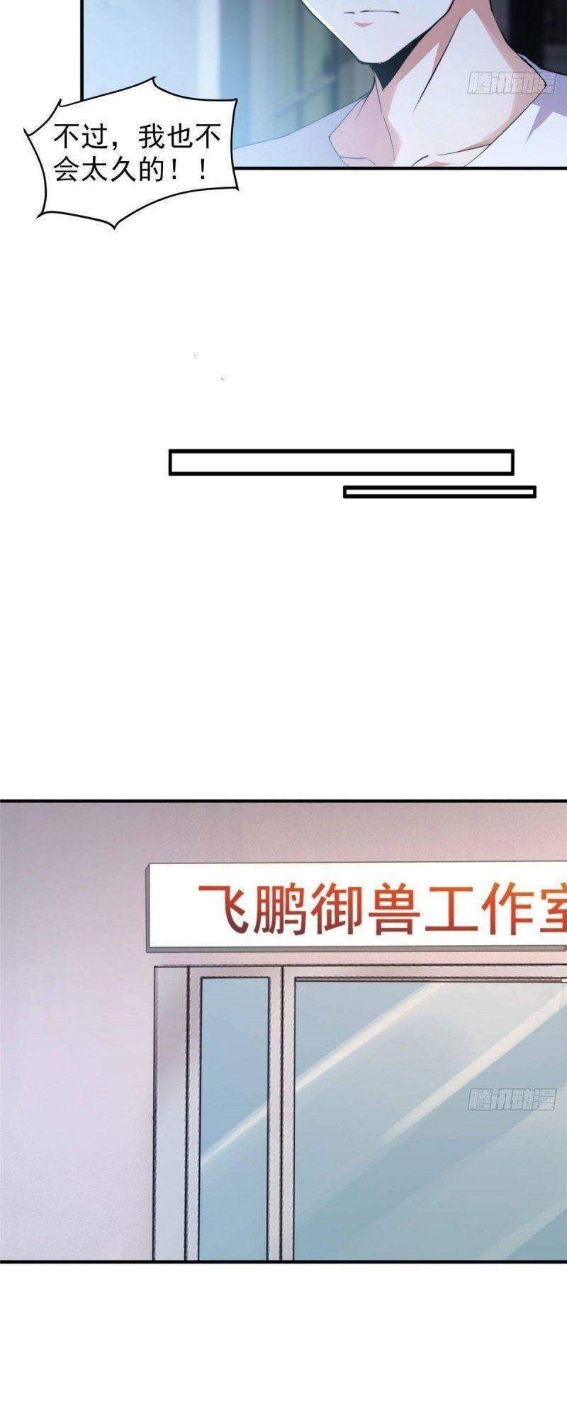 đọc truyện Mục Long Sư Chương 28 ảnh 13 tại Thiên Thai Truyện