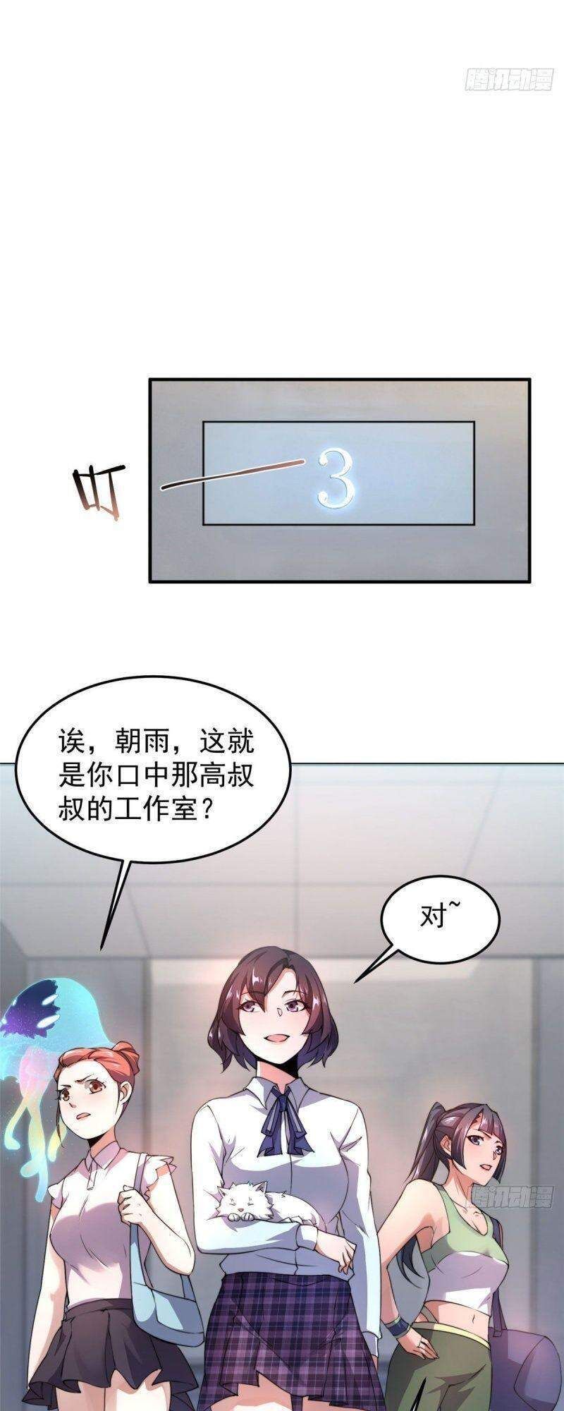 đọc truyện Mục Long Sư Chương 28 ảnh 16 tại Thiên Thai Truyện