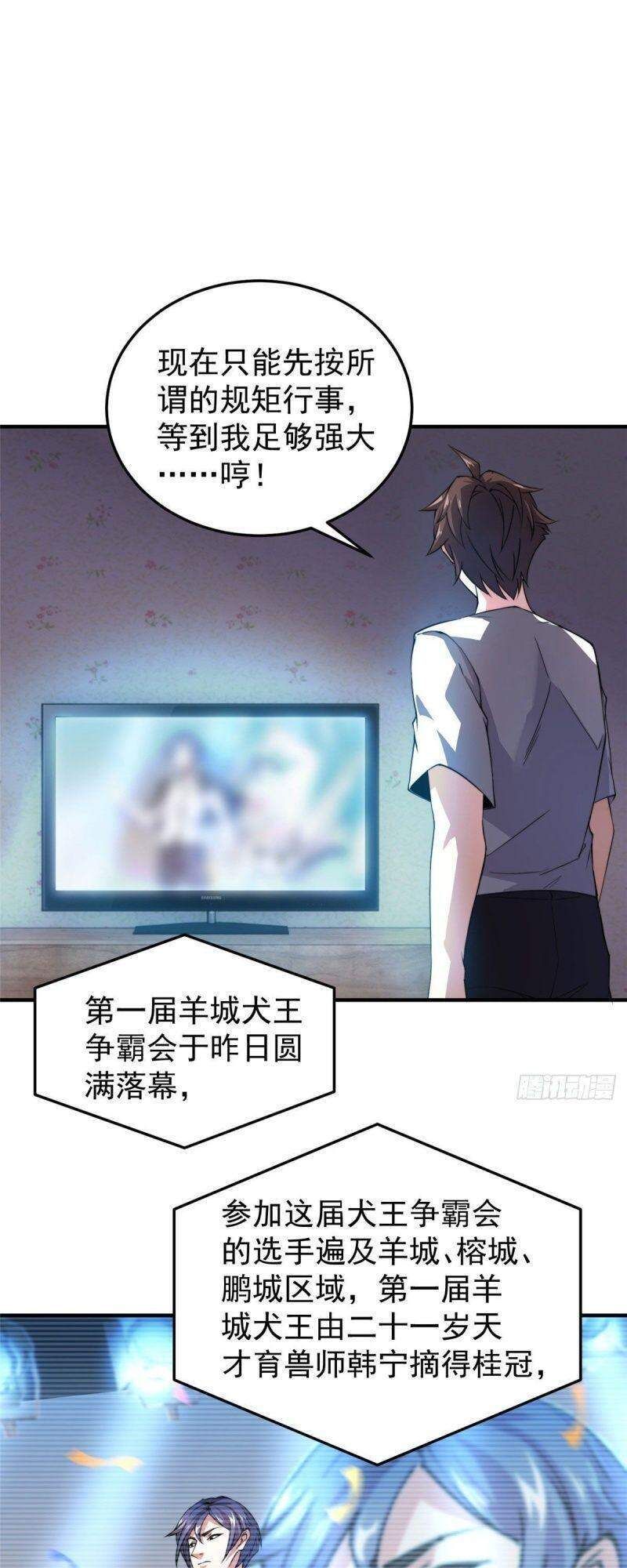 đọc truyện Mục Long Sư Chương 28 ảnh 11 tại Thiên Thai Truyện