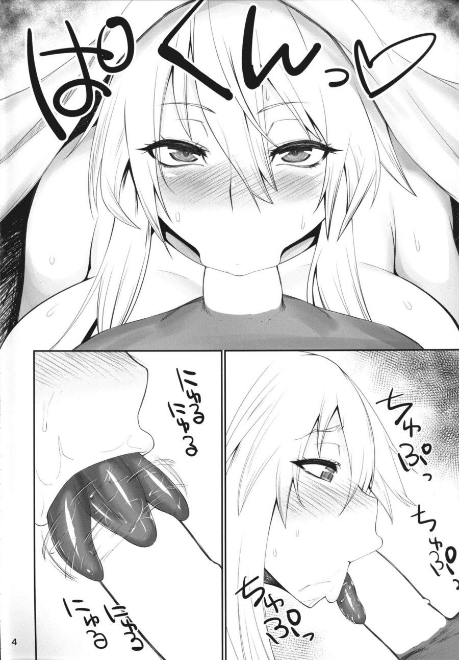 Muchi Muchi Ou Genki No Botebara Seikatsu Oneshot page 5 - Giả Dược