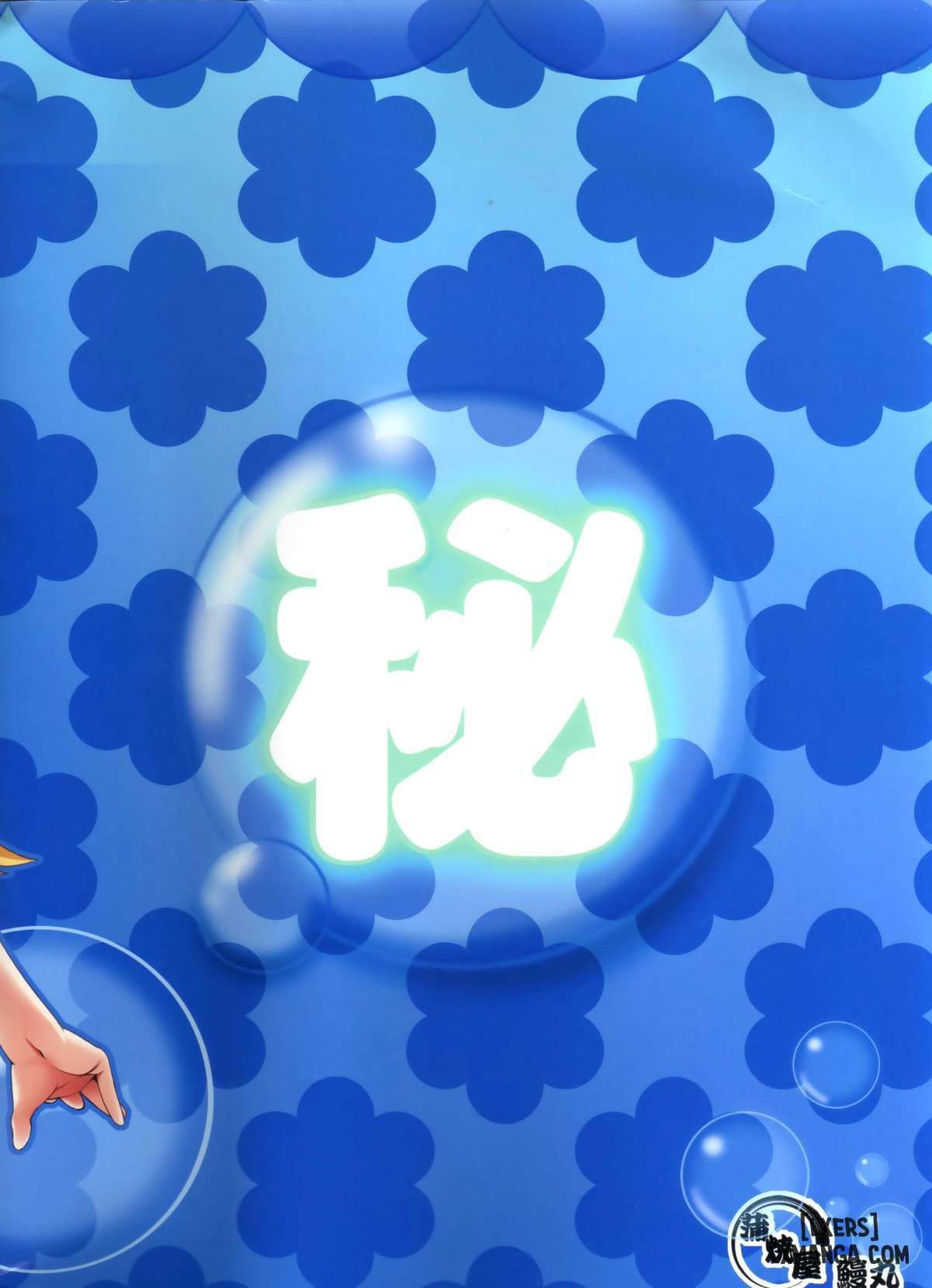 đọc truyện Mugi-chan