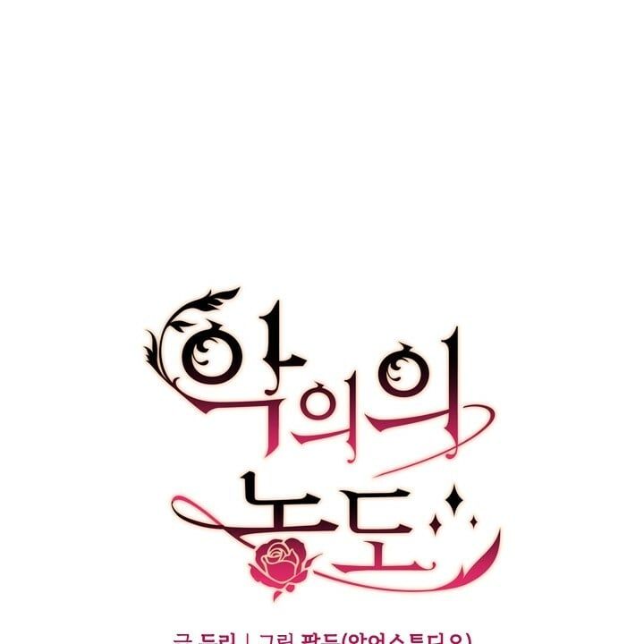 đọc truyện Mùi Hương Của Ác Quỷ Chương 16 ảnh 74 tại Thiên Thai Truyện