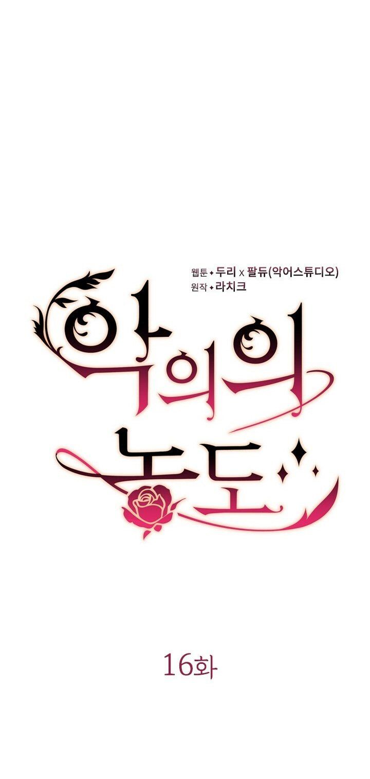 đọc truyện Mùi Hương Của Ác Quỷ Chương 16 ảnh 11 tại Thiên Thai Truyện