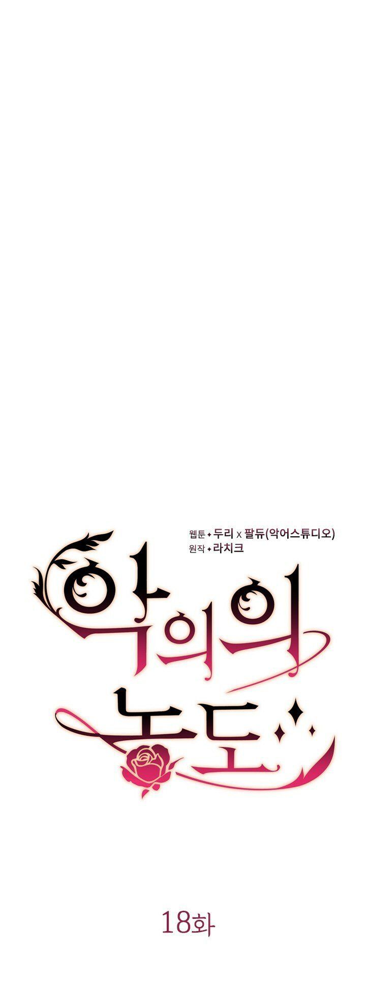 đọc truyện Mùi Hương Của Ác Quỷ Chương 18 ảnh 17 tại Thiên Thai Truyện