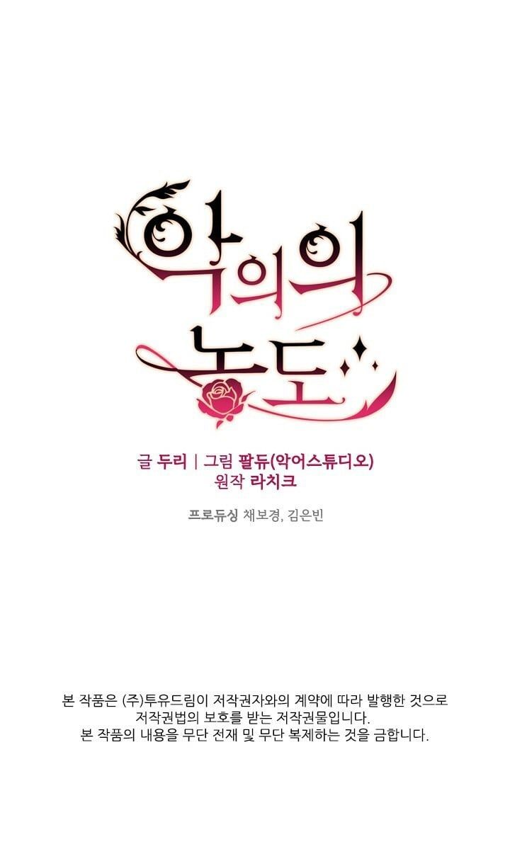 đọc truyện Mùi Hương Của Ác Quỷ Chương 18 ảnh 64 tại Thiên Thai Truyện