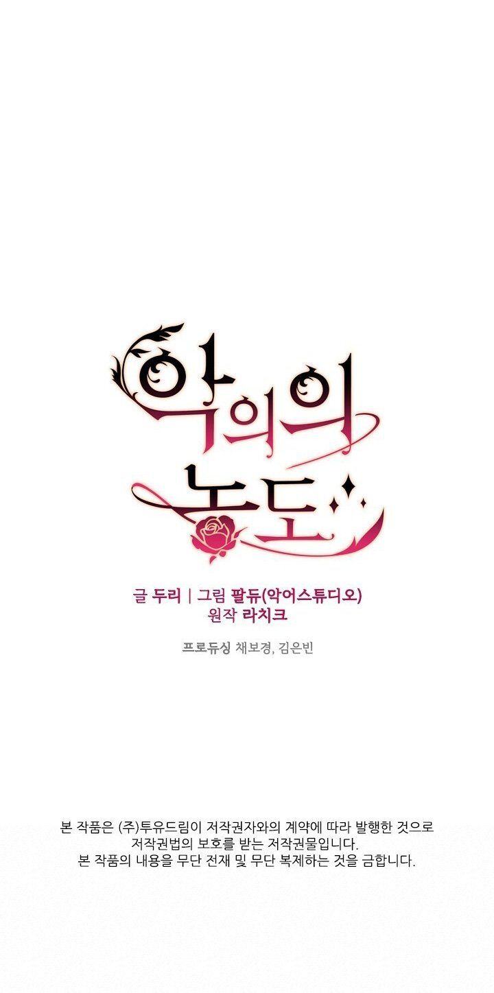 đọc truyện Mùi Hương Của Ác Quỷ Chương 19 ảnh 82 tại Thiên Thai Truyện