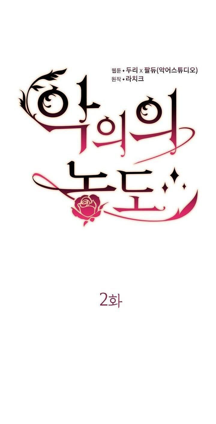 đọc truyện Mùi Hương Của Ác Quỷ Chương 2 ảnh 10 tại Thiên Thai Truyện