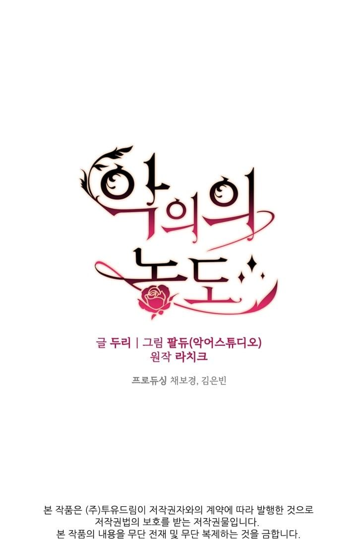 đọc truyện Mùi Hương Của Ác Quỷ Chương 32.2 ảnh 50 tại Thiên Thai Truyện