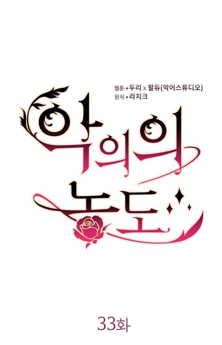 đọc truyện Mùi Hương Của Ác Quỷ Chương 33.1 ảnh 14 tại Thiên Thai Truyện