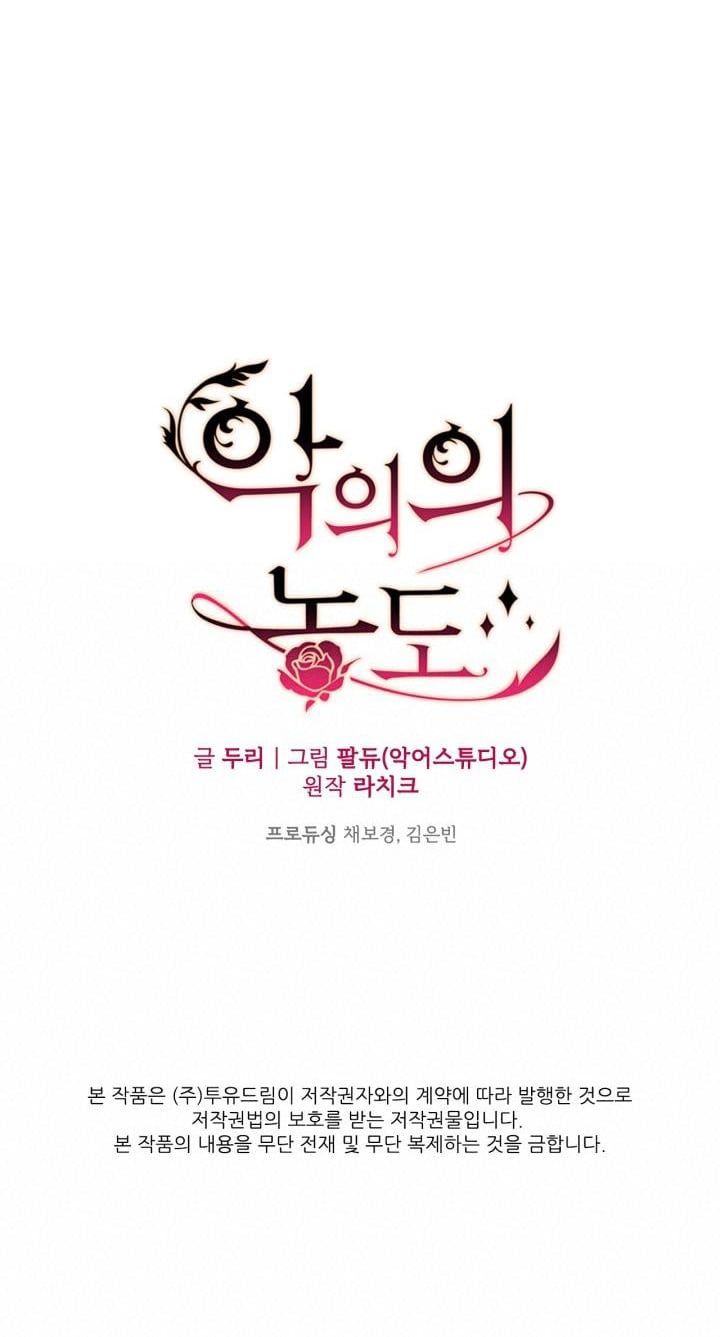 đọc truyện Mùi Hương Của Ác Quỷ Chương 33.2 ảnh 36 tại Thiên Thai Truyện