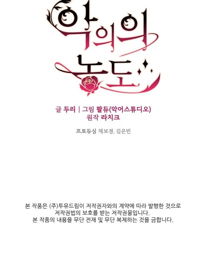 đọc truyện Mùi Hương Của Ác Quỷ Chương 34.5 ảnh 63 tại Thiên Thai Truyện