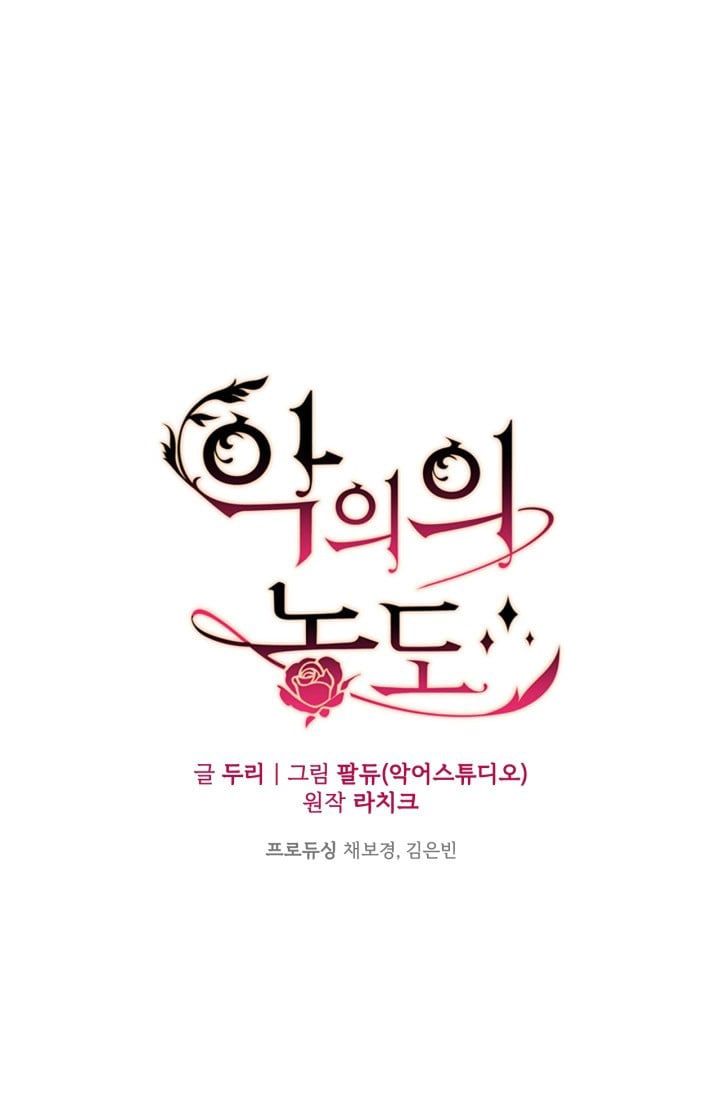 đọc truyện Mùi Hương Của Ác Quỷ Chương 36.5 ảnh 48 tại Thiên Thai Truyện