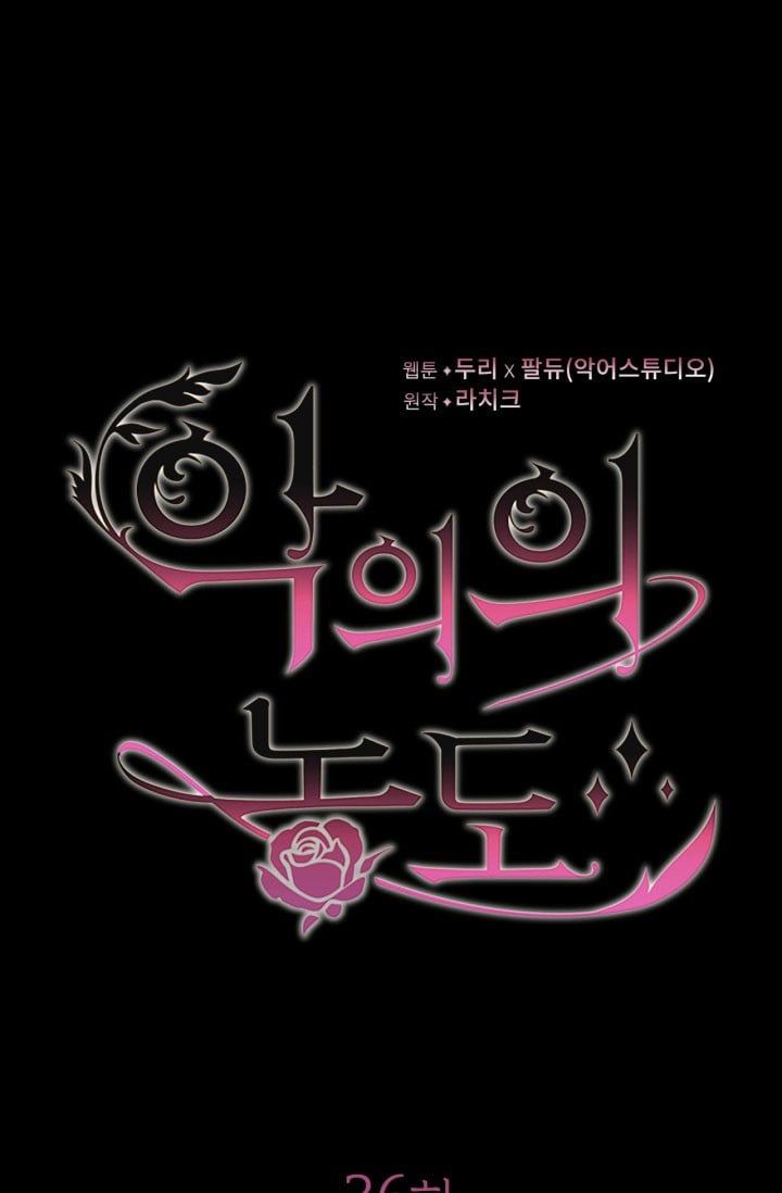 đọc truyện Mùi Hương Của Ác Quỷ Chương 36 ảnh 27 tại Thiên Thai Truyện