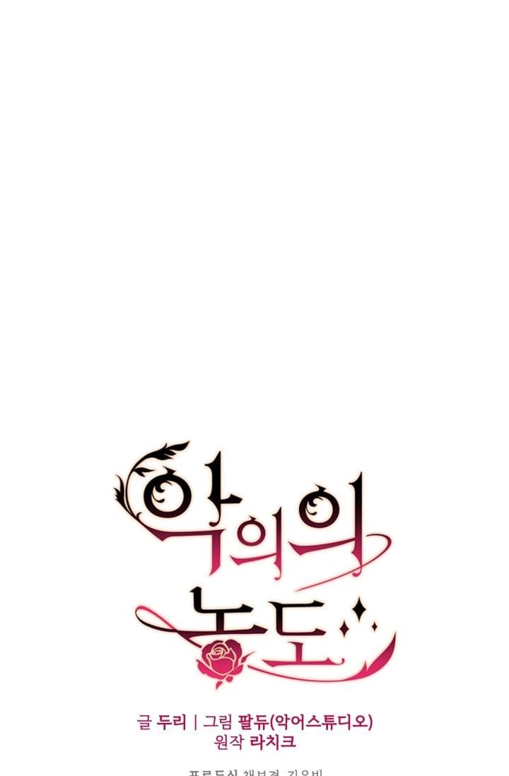 đọc truyện Mùi Hương Của Ác Quỷ Chương 37.5 ảnh 36 tại Thiên Thai Truyện