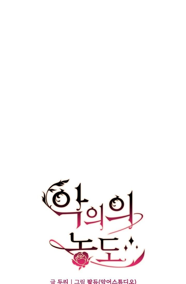 đọc truyện Mùi Hương Của Ác Quỷ Chương 38.5 ảnh 35 tại Thiên Thai Truyện