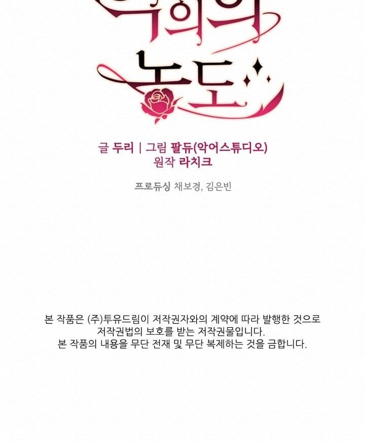 đọc truyện Mùi Hương Của Ác Quỷ Chương 39.5 ảnh 40 tại Thiên Thai Truyện