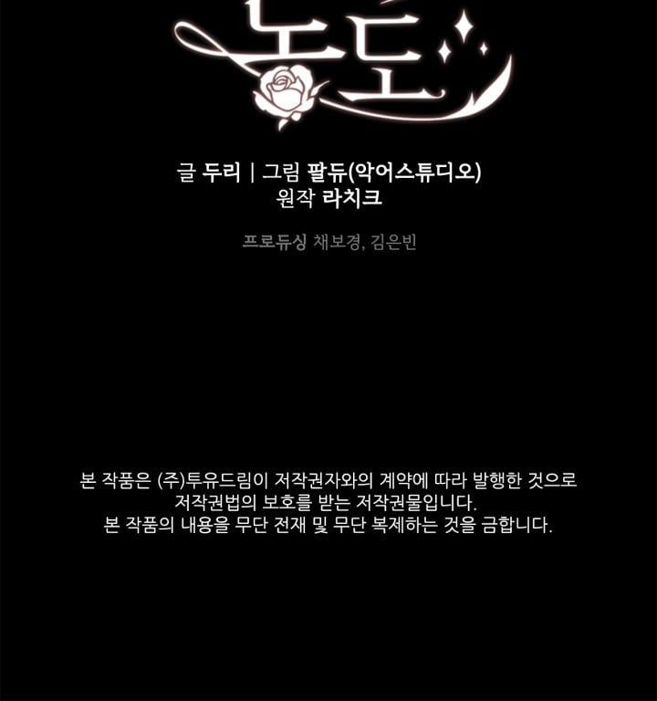 đọc truyện Mùi Hương Của Ác Quỷ Chương 41.2 ảnh 40 tại Thiên Thai Truyện